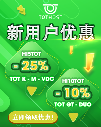 Hi5TOT: VPS ưu đãi tới 25% chào bạn mới