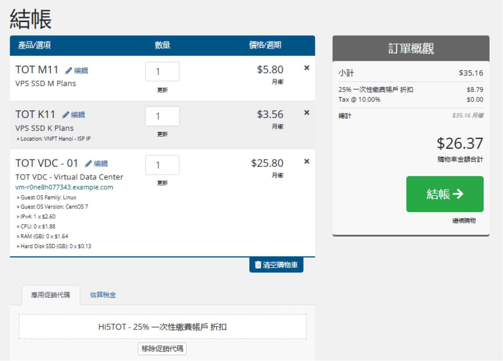 HiTOT5 优惠码填写指南