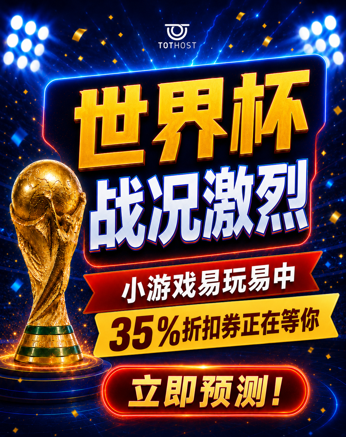 Server lên đèn, World Cup lên kèo