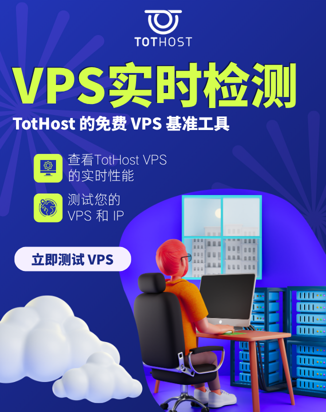 TOTHOST VPS live check