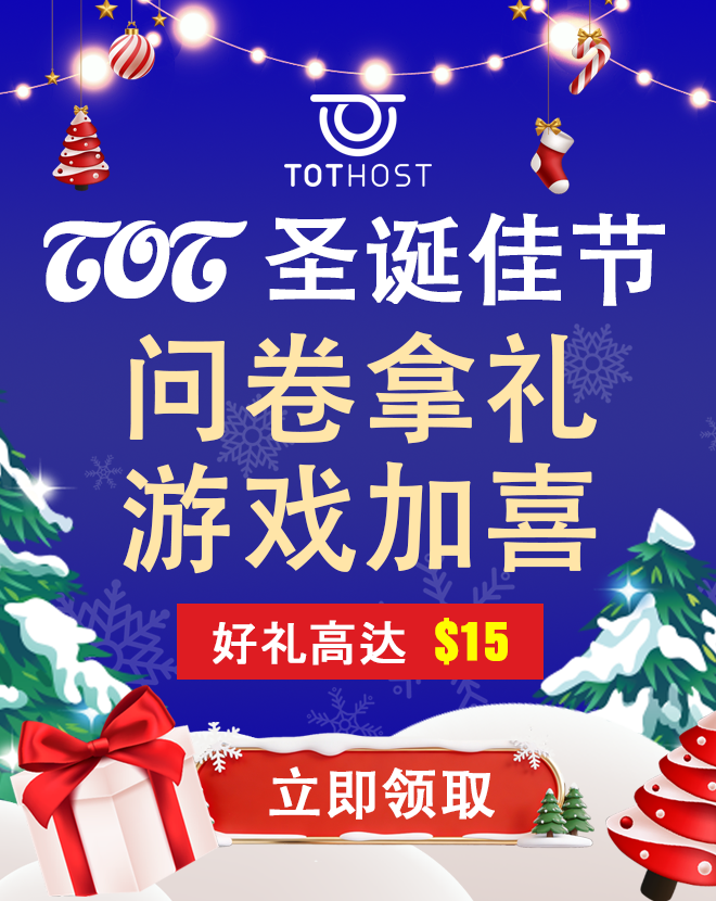 TOT Year-End: Góp ý xí quà - Thắng game thêm thưởng