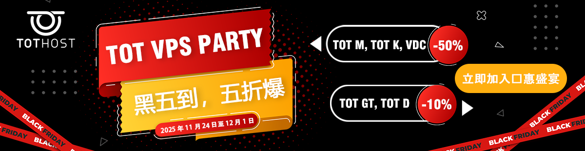 TOT VPS Party: Thứ Sáu đen, deals chói lòa