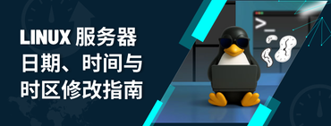 Hướng dẫn thay đổi ngày, giờ và múi giờ trên máy chủ Linux