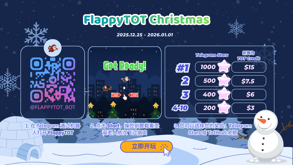 FlappyTOT 圣诞迷你游戏