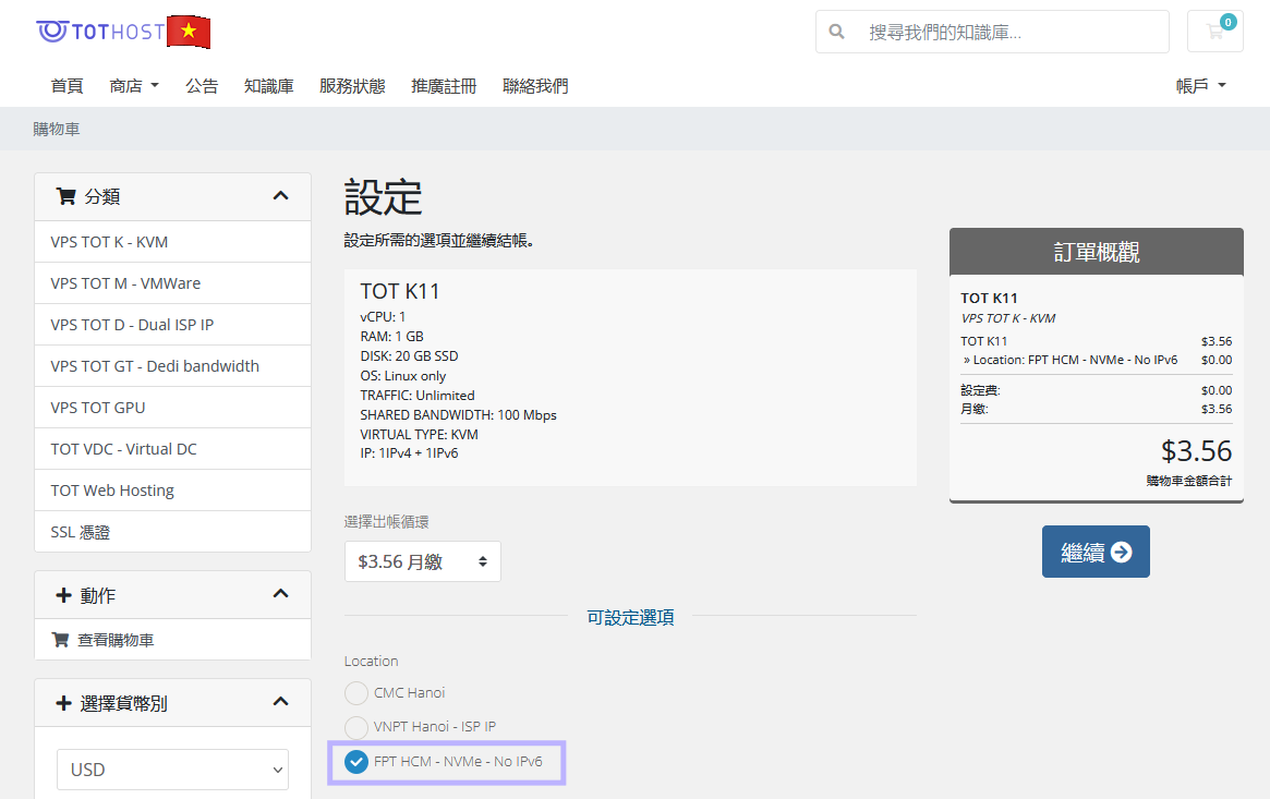 TOT K - FPT HCM 购买步骤示例