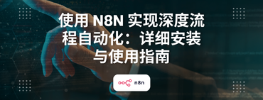 Tự Động Hóa Quy Trình Chuyên Sâu Với n8n: Hướng Dẫn Cài Đặt Và Sử Dụng Chi Tiết