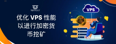 Tối ưu hóa hiệu suất VPS cho việc khai thác tiền điện tử 