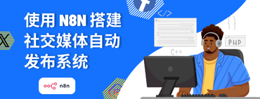 Làm sao để xây dựng hệ thống auto post lên mạng xã hội bằng n8n
