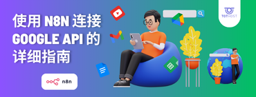Hướng dẫn chi tiết kết nối API Google với n8n